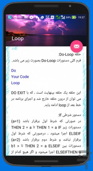 آموزش برنامه نویسی AVR - عکس برنامه موبایلی اندروید