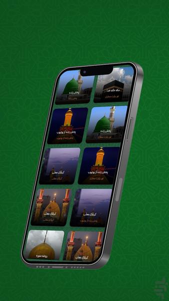 دعای کمیل - عکس برنامه موبایلی اندروید