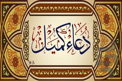 دعای کمیل با صوتی دلنشین(صوتی و متن - Image screenshot of android app