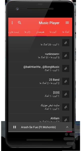 Music Player - Image screenshot of android app