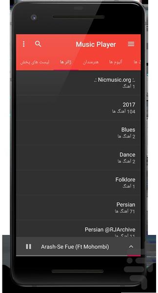 Music Player - Image screenshot of android app