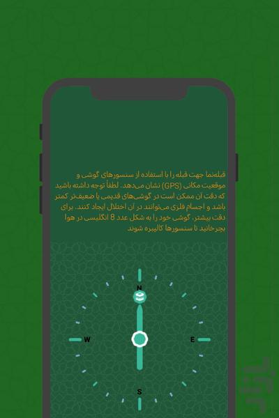Prays - Image screenshot of android app