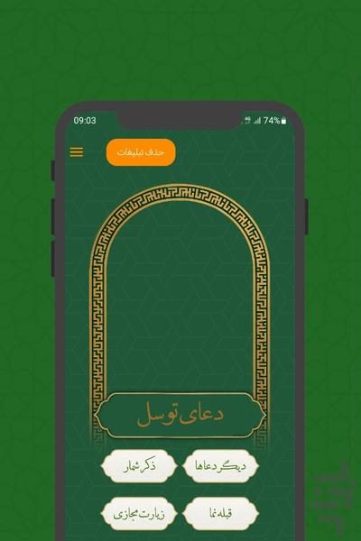 Prays - Image screenshot of android app