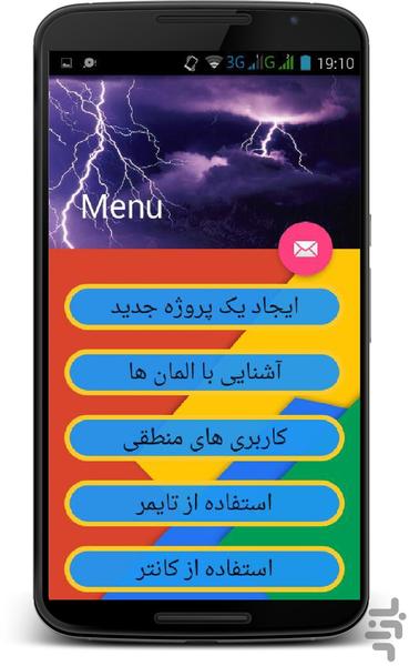 FATEK PLC - Image screenshot of android app