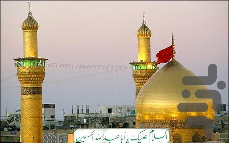 زیارت عاشورا صوتی و متنی - عکس برنامه موبایلی اندروید