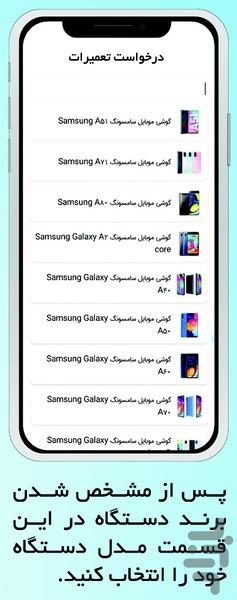 لیام - عکس برنامه موبایلی اندروید