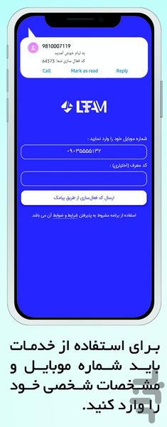 لیام - عکس برنامه موبایلی اندروید