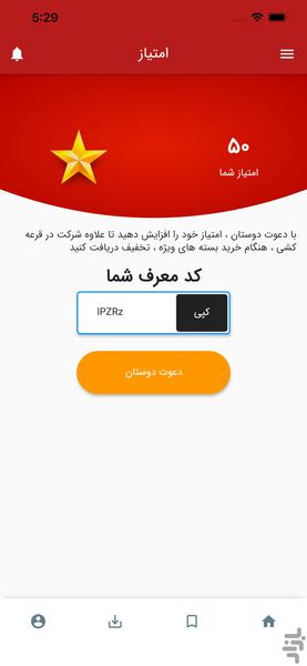 خوشنویسی خودکاری نیکوپن - عکس برنامه موبایلی اندروید