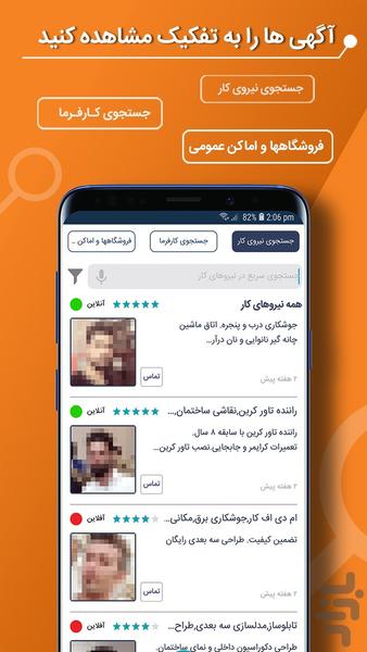 کاروبار - عکس برنامه موبایلی اندروید