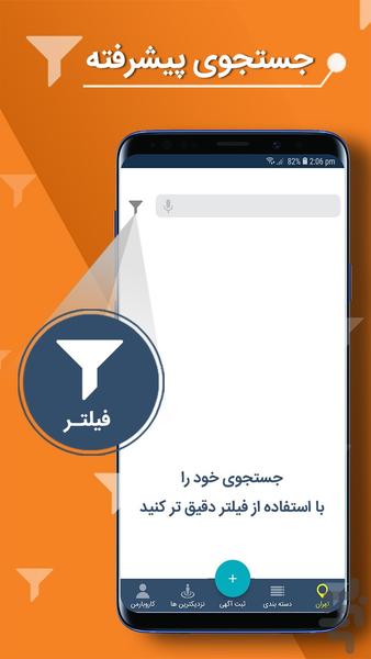 کاروبار - عکس برنامه موبایلی اندروید