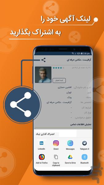 کاروبار - عکس برنامه موبایلی اندروید