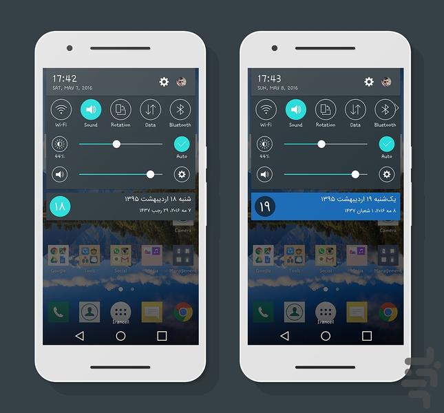تقویم ملی - Image screenshot of android app