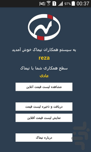 نیماک سافت - عکس برنامه موبایلی اندروید