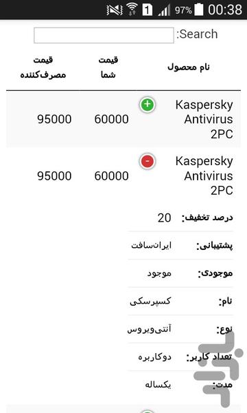 نیماک سافت - عکس برنامه موبایلی اندروید