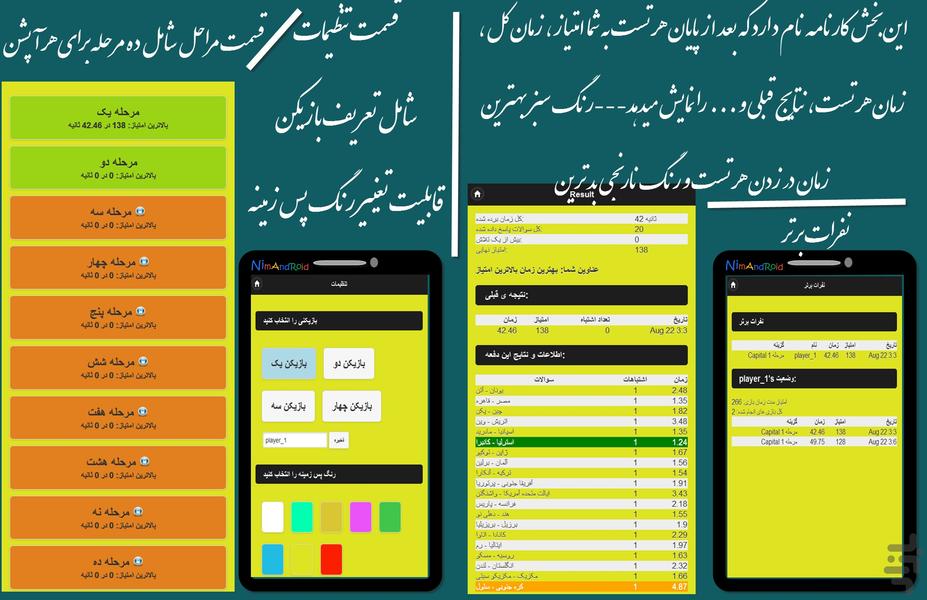 countries box 2 - Image screenshot of android app