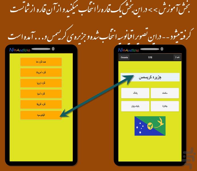 countries box 2 - Image screenshot of android app