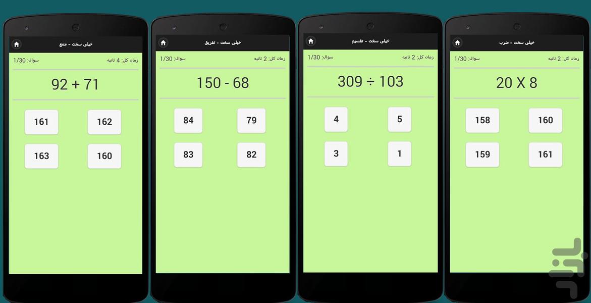 sharp math - Image screenshot of android app