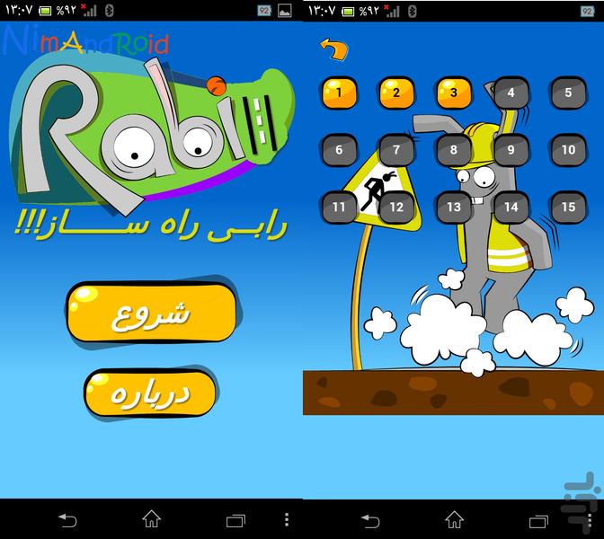 رابی راه ساز - Gameplay image of android game