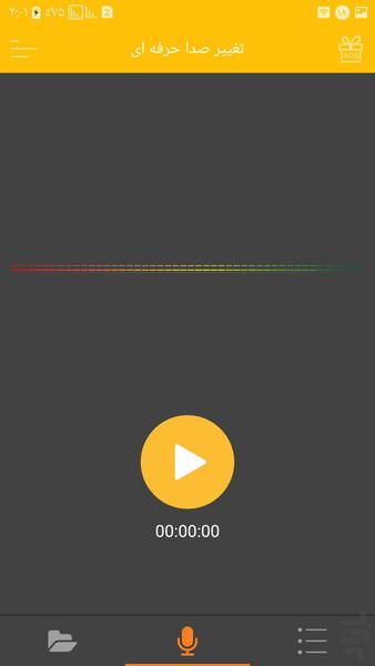 تغییر صدا دخترونه، تغییرصدا اهنگ - Image screenshot of android app