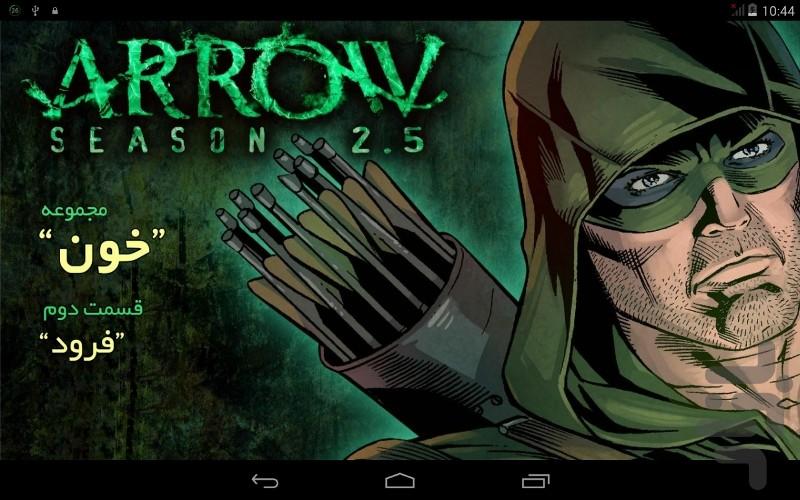 Arrow S2.5E02 - Image screenshot of android app