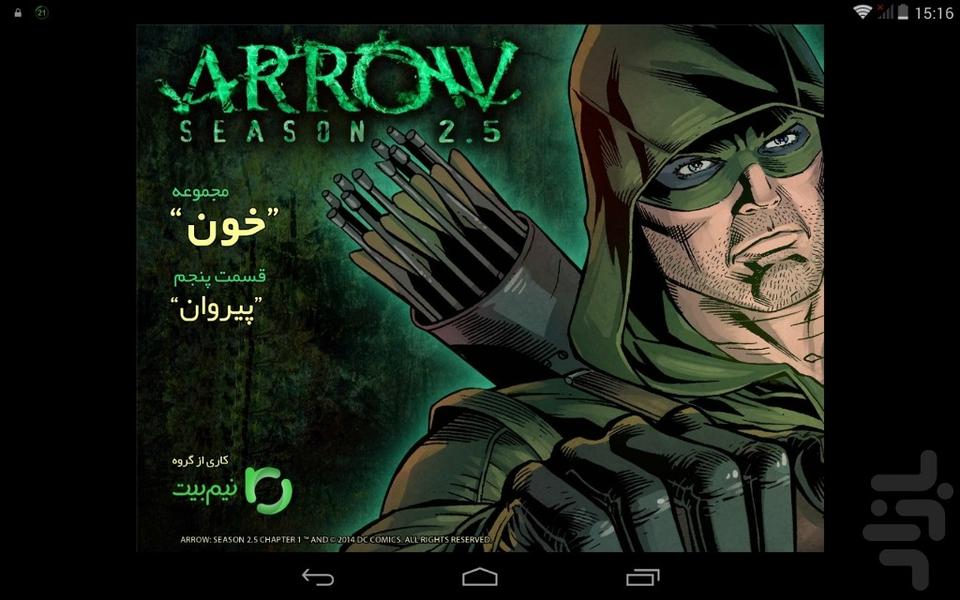 Arrow S2.5E05 - Image screenshot of android app