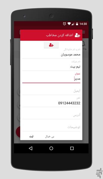 Graph - عکس برنامه موبایلی اندروید