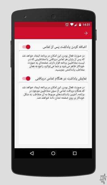 گراف - عکس برنامه موبایلی اندروید