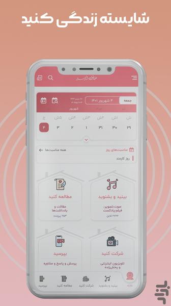 Decent family - Image screenshot of android app