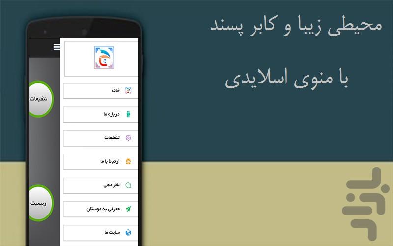 چیستانستان - عکس بازی موبایلی اندروید