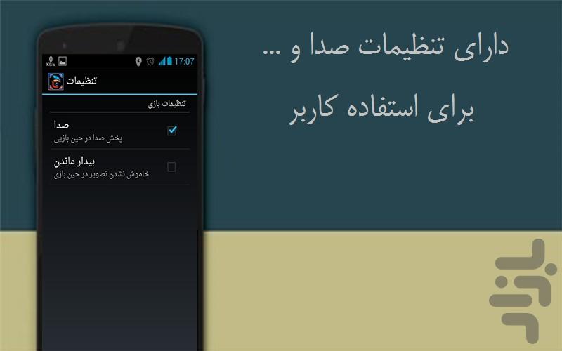 چیستانستان - عکس بازی موبایلی اندروید