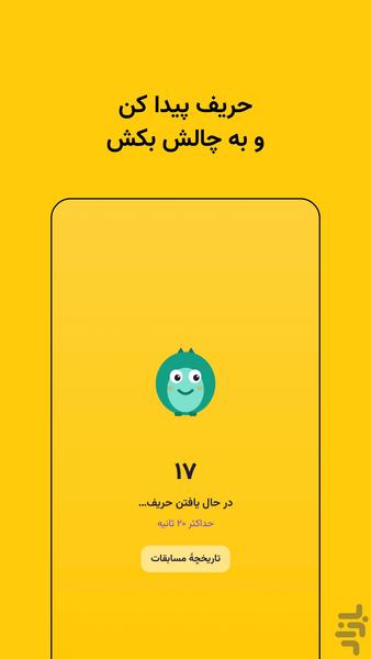 نیمی کوییز ؛ بازی یادگیری و چالش 📚 - عکس بازی موبایلی اندروید