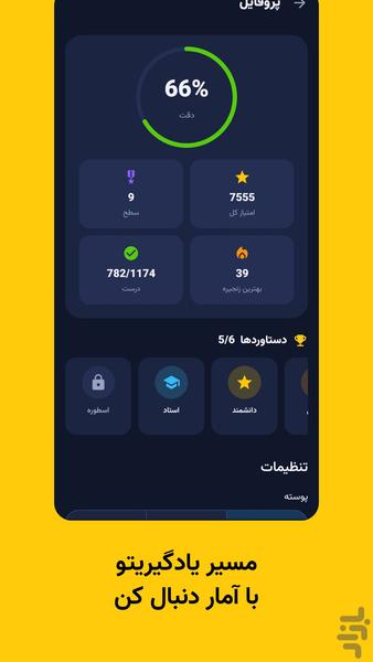 نیمی کوییز ؛ بازی یادگیری و چالش 📚 - عکس بازی موبایلی اندروید