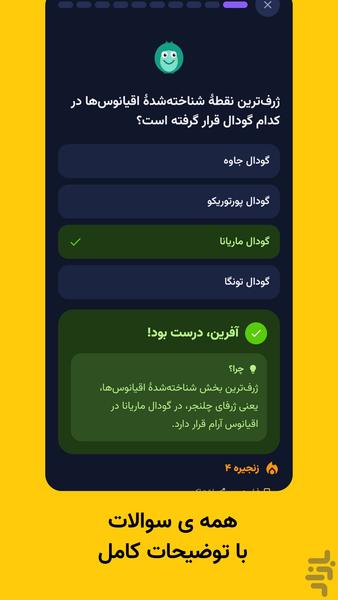 نیمی کوییز ؛ بازی یادگیری و چالش 📚 - عکس بازی موبایلی اندروید