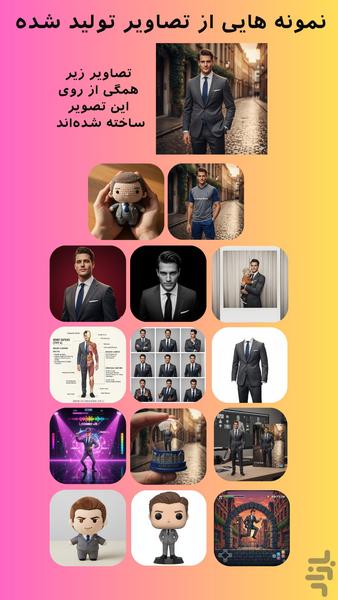 اتاق پرو AI - تغییر لباس و ویرایشگر - عکس برنامه موبایلی اندروید