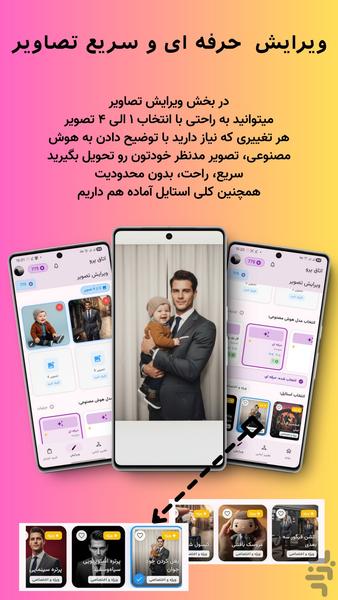اتاق پرو AI - تغییر لباس و ویرایشگر - عکس برنامه موبایلی اندروید