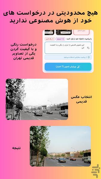 اتاق پرو AI - تغییر لباس و ویرایشگر - عکس برنامه موبایلی اندروید