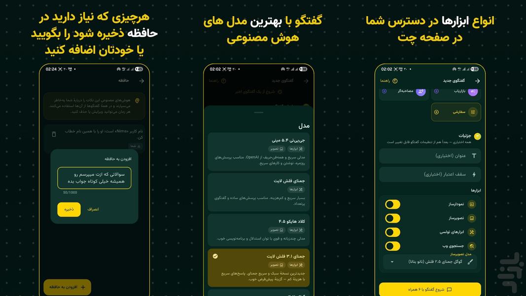 چتروم AI - چت با چند هوش مصنوعی - عکس برنامه موبایلی اندروید