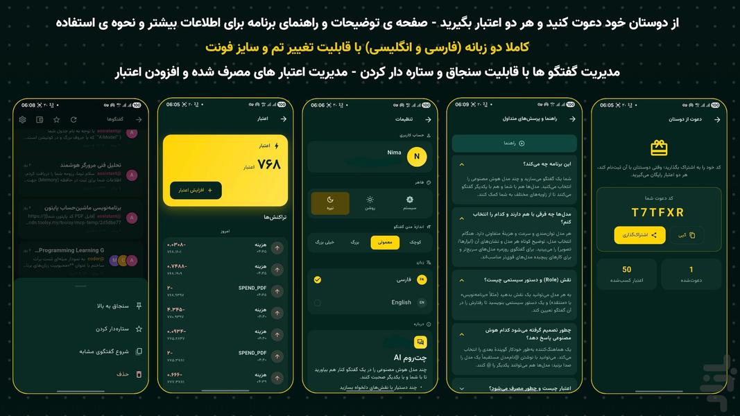 چتروم AI - چت با چند هوش مصنوعی - عکس برنامه موبایلی اندروید
