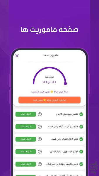 یاس فیت | کاهش وزن - عکس برنامه موبایلی اندروید