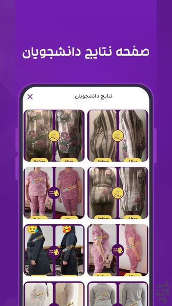 یاس فیت | کاهش وزن - عکس برنامه موبایلی اندروید
