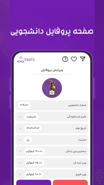 یاس فیت | کاهش وزن - عکس برنامه موبایلی اندروید
