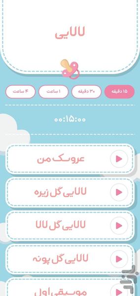 لالافن - عکس برنامه موبایلی اندروید