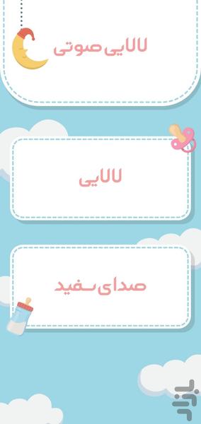 لالافن - عکس برنامه موبایلی اندروید