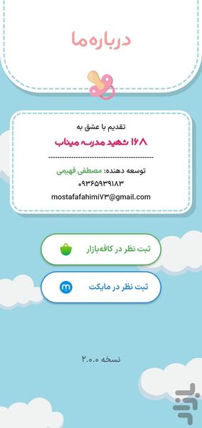 لالافن - عکس برنامه موبایلی اندروید
