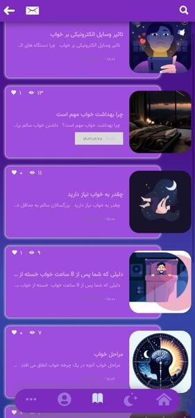 نایت - مدیتیشن و بهبود خواب - عکس برنامه موبایلی اندروید