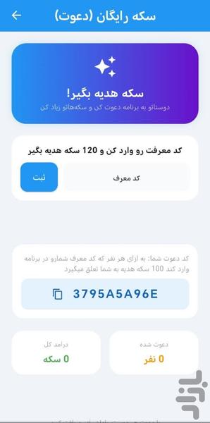 فالوور بگیر (نیترو فالوور) - عکس برنامه موبایلی اندروید