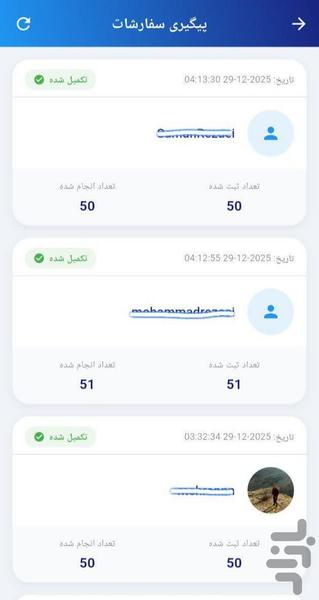 فالووربگیر روبیکا روبینو - Image screenshot of android app