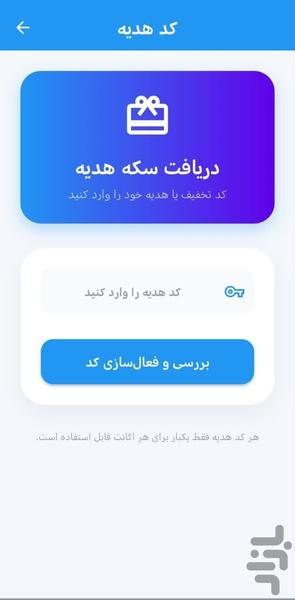 فالوور بگیر (نیترو فالوور) - عکس برنامه موبایلی اندروید