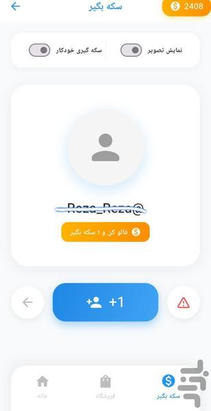 فالووربگیر روبیکا روبینو - Image screenshot of android app