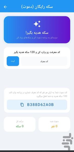 فالووربگیر روبیکا روبینو - Image screenshot of android app